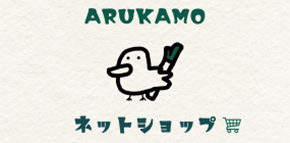 ARUKAMO